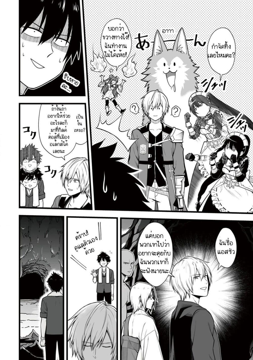 Manga-lc-com อ่านมังงะ อ่านการ์ตูน ออนไลน์ ฟรี Yuiitsu Muni No Saikyou Tamer ตอนที่ 1 2 3 4 5 6 7 8 9 10 11 12 13 14 ฟรี ไม่มีโฆษณา Manga-lc - อ่าน มังงะ อ่าน การ์ตูน ออนไลน์ อ่านมังงะ ฟรี