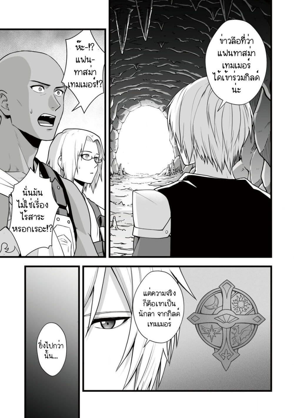 Manga-lc-com อ่านมังงะ อ่านการ์ตูน ออนไลน์ ฟรี Yuiitsu Muni No Saikyou Tamer ตอนที่ 1 2 3 4 5 6 7 8 9 10 11 12 13 14 ฟรี ไม่มีโฆษณา Manga-lc - อ่าน มังงะ อ่าน การ์ตูน ออนไลน์ อ่านมังงะ ฟรี