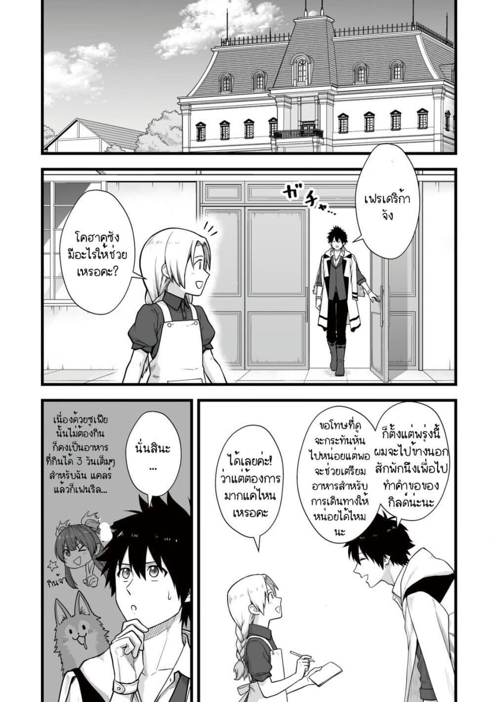 Manga-lc-com อ่านมังงะ อ่านการ์ตูน ออนไลน์ ฟรี Yuiitsu Muni No Saikyou Tamer ตอนที่ 1 2 3 4 5 6 7 8 9 10 11 12 13 14 ฟรี ไม่มีโฆษณา Manga-lc - อ่าน มังงะ อ่าน การ์ตูน ออนไลน์ อ่านมังงะ ฟรี