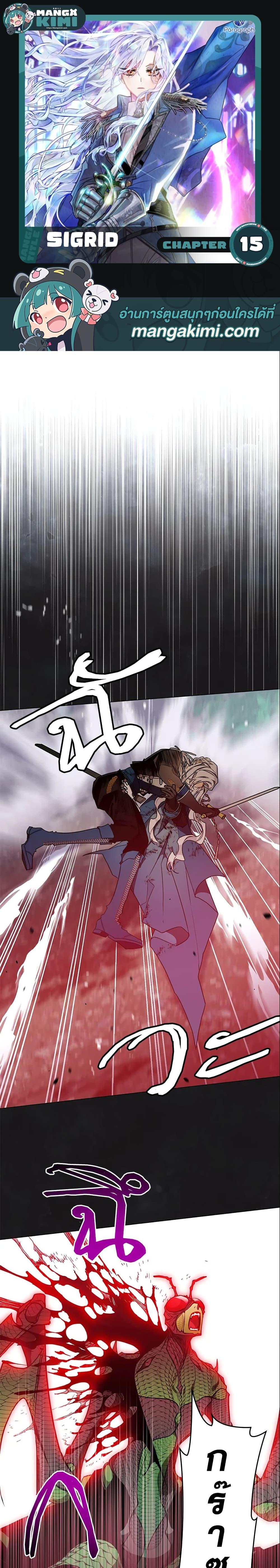 Manga-lc-com อ่านมังงะ อ่านการ์ตูน ออนไลน์ ฟรี Sigrid ตอนที่ 1 2 3 4 5 6 7 8 9 10 11 12 13 14 ฟรี ไม่มีโฆษณา Manga-lc - อ่าน มังงะ อ่าน การ์ตูน ออนไลน์ อ่านมังงะ ฟรี