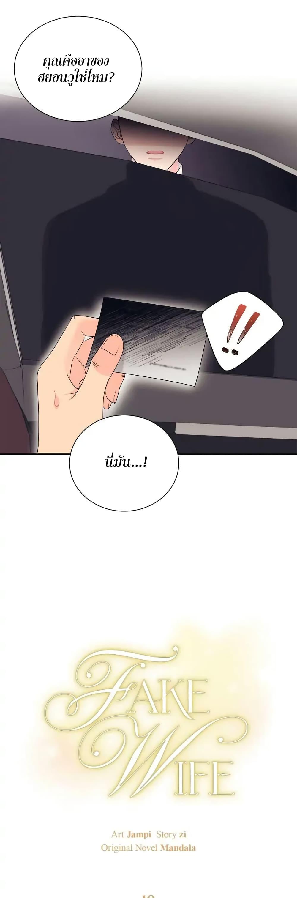 Doujin-Lc- อ่าน โดจิน มังฮวา เกาหลี ญี่ปุ่น จีน แปลไทย Fake Wife ตอนที่ 1 2 3 4 5 6 7 8 9 10 11 12 13 14 ฟรี ไม่มีโฆษณา อ่าน โดจิน Manhwa เกาหลี ญี่ปุ่น จีน เรามีครบ คัดมาให้เน้นๆ โดจิน 18+ รับประกันความฟินโดย  Doujin Lc