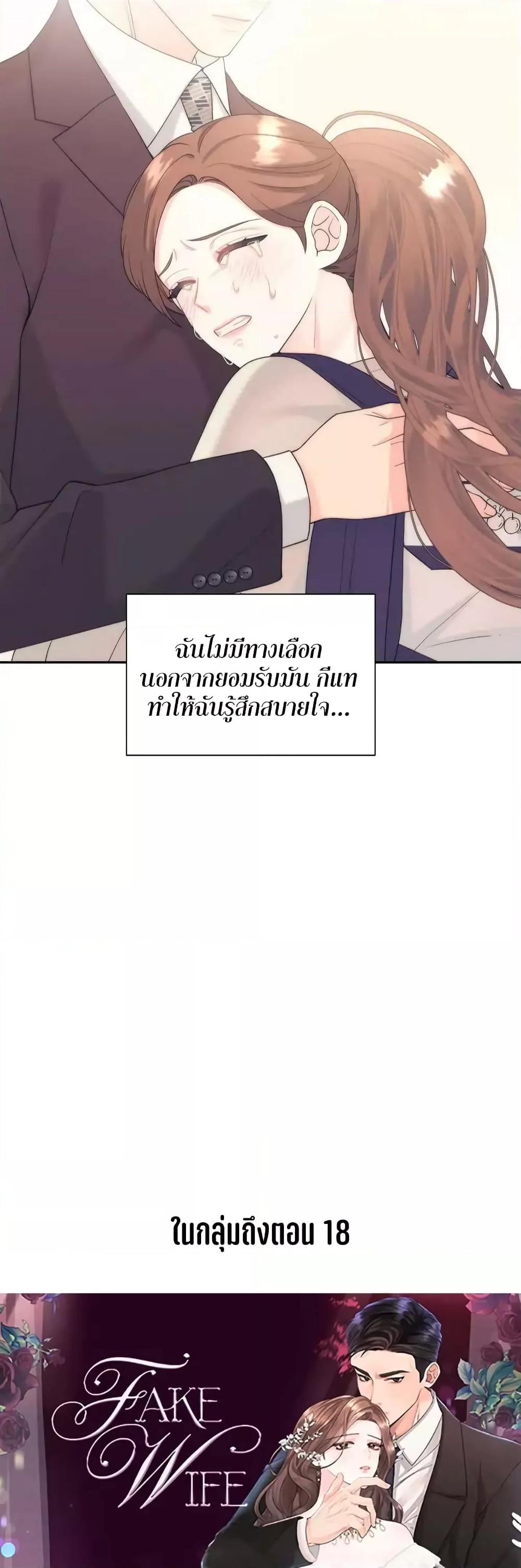 Doujin-Lc- อ่าน โดจิน มังฮวา เกาหลี ญี่ปุ่น จีน แปลไทย Fake Wife ตอนที่ 1 2 3 4 5 6 7 8 9 10 11 12 13 14 ฟรี ไม่มีโฆษณา อ่าน โดจิน Manhwa เกาหลี ญี่ปุ่น จีน เรามีครบ คัดมาให้เน้นๆ โดจิน 18+ รับประกันความฟินโดย  Doujin Lc