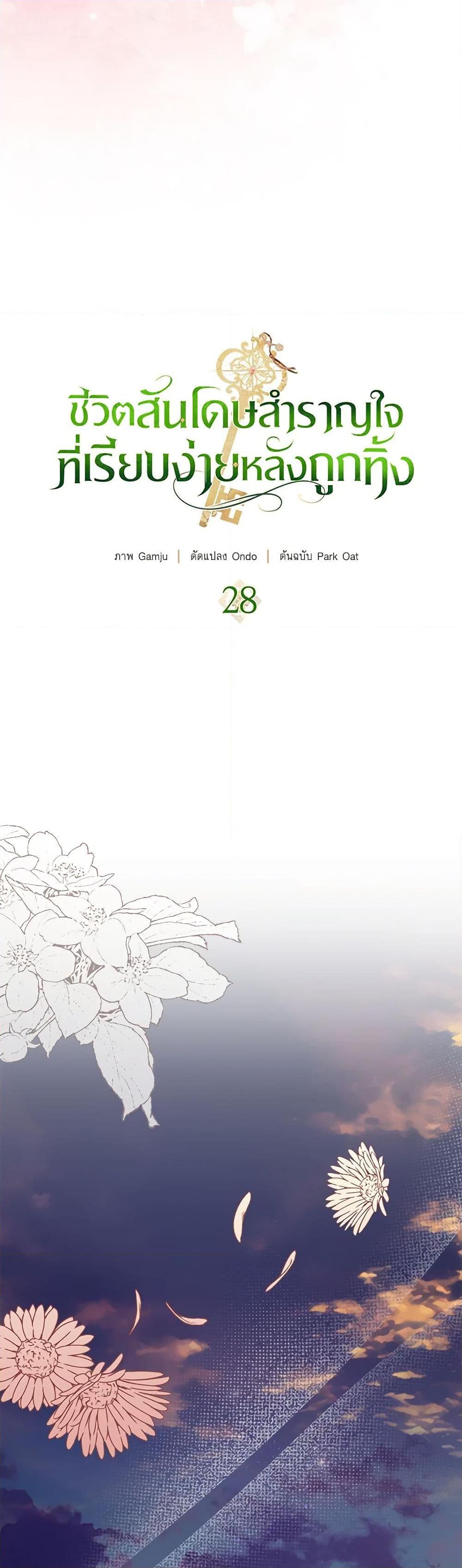 Manga-lc-com อ่านมังงะ อ่านการ์ตูน ออนไลน์ ฟรี The Abandoned Bachelorette Enjoys Her Simple Life ตอนที่ 1 2 3 4 5 6 7 8 9 10 11 12 13 14 ฟรี ไม่มีโฆษณา Manga-lc - อ่าน มังงะ อ่าน การ์ตูน ออนไลน์ อ่านมังงะ ฟรี