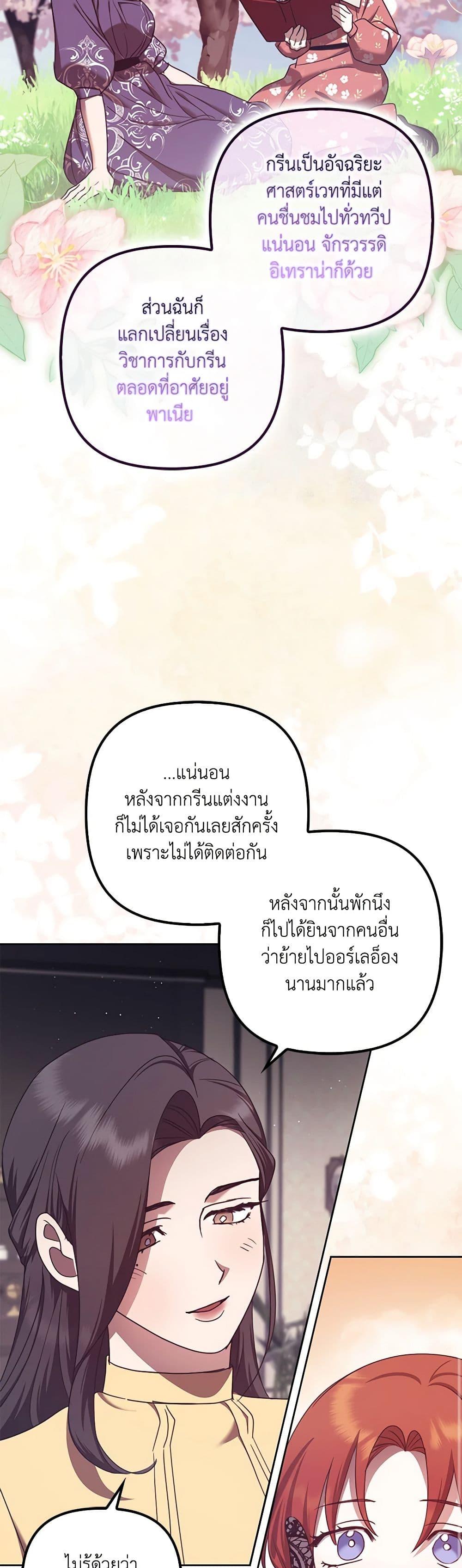 Manga-lc-com อ่านมังงะ อ่านการ์ตูน ออนไลน์ ฟรี The Abandoned Bachelorette Enjoys Her Simple Life ตอนที่ 1 2 3 4 5 6 7 8 9 10 11 12 13 14 ฟรี ไม่มีโฆษณา Manga-lc - อ่าน มังงะ อ่าน การ์ตูน ออนไลน์ อ่านมังงะ ฟรี