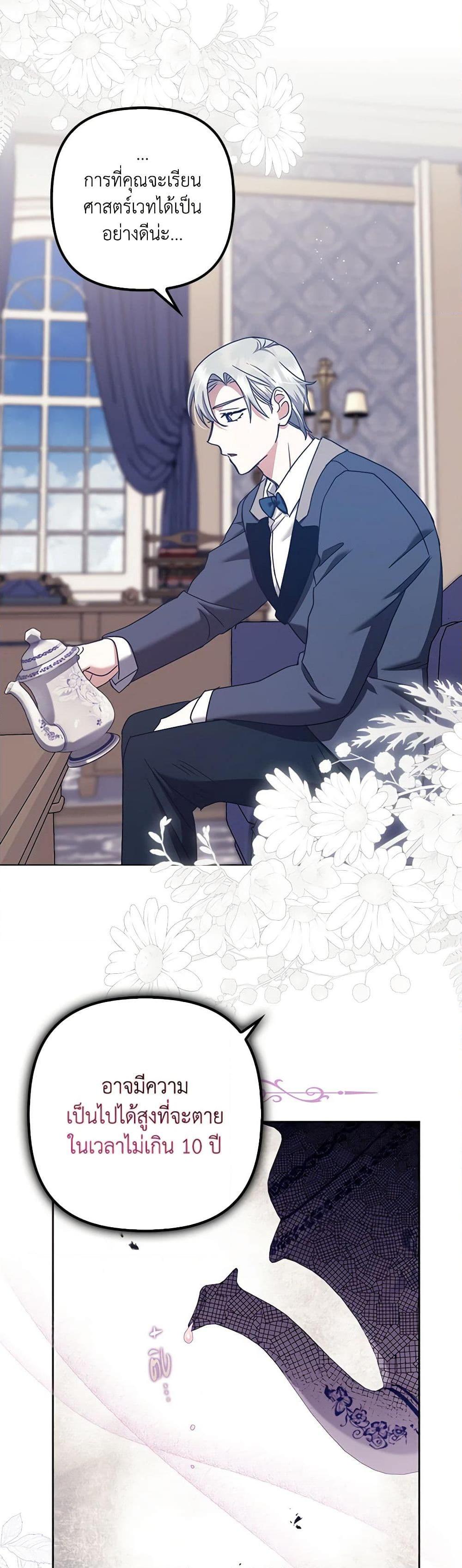 Manga-lc-com อ่านมังงะ อ่านการ์ตูน ออนไลน์ ฟรี The Abandoned Bachelorette Enjoys Her Simple Life ตอนที่ 1 2 3 4 5 6 7 8 9 10 11 12 13 14 ฟรี ไม่มีโฆษณา Manga-lc - อ่าน มังงะ อ่าน การ์ตูน ออนไลน์ อ่านมังงะ ฟรี