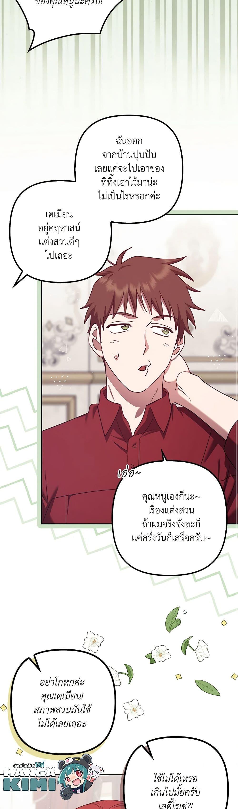 Manga-lc-com อ่านมังงะ อ่านการ์ตูน ออนไลน์ ฟรี The Abandoned Bachelorette Enjoys Her Simple Life ตอนที่ 1 2 3 4 5 6 7 8 9 10 11 12 13 14 ฟรี ไม่มีโฆษณา Manga-lc - อ่าน มังงะ อ่าน การ์ตูน ออนไลน์ อ่านมังงะ ฟรี