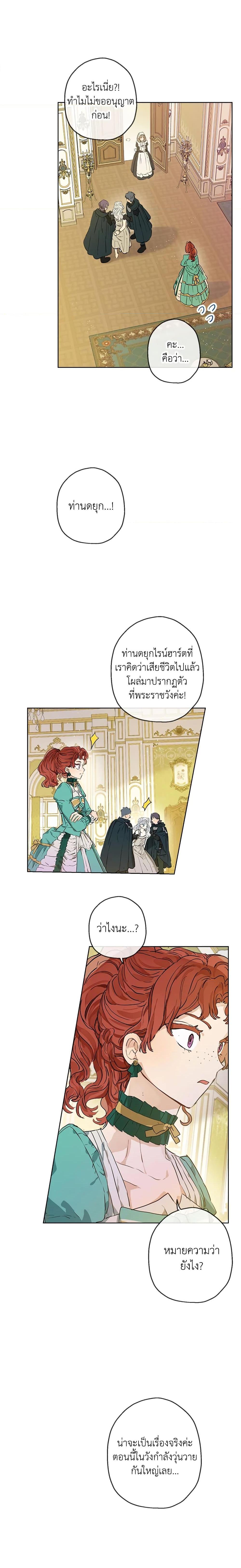 Manga-lc-com อ่านมังงะ อ่านการ์ตูน ออนไลน์ ฟรี When The Count’s Illegitimate Daughter Gets Married ตอนที่ 1 2 3 4 5 6 7 8 9 10 11 12 13 14 ฟรี ไม่มีโฆษณา Manga-lc - อ่าน มังงะ อ่าน การ์ตูน ออนไลน์ อ่านมังงะ ฟรี