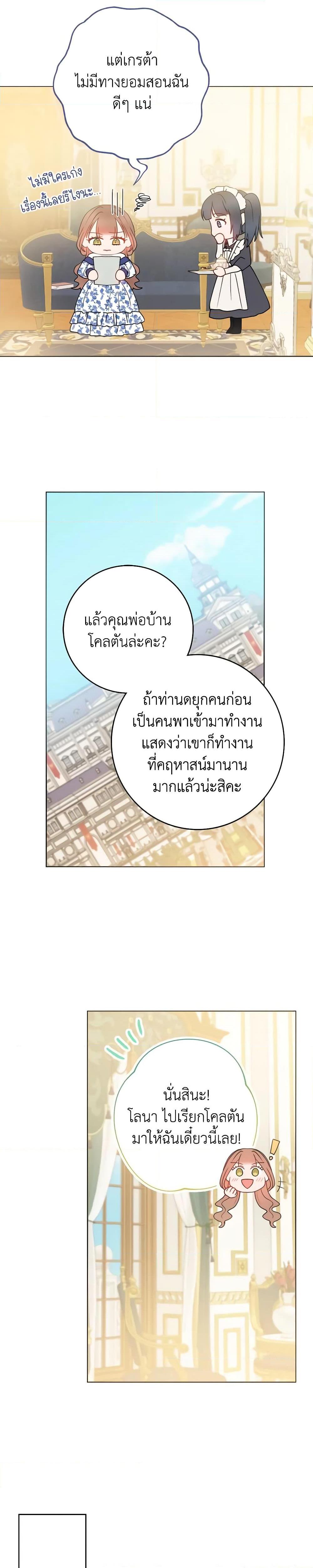 Manga-lc-com อ่านมังงะ อ่านการ์ตูน ออนไลน์ ฟรี Contractual Marriage to a Surly Duke ตอนที่ 1 2 3 4 5 6 7 8 9 10 11 12 13 14 ฟรี ไม่มีโฆษณา Manga-lc - อ่าน มังงะ อ่าน การ์ตูน ออนไลน์ อ่านมังงะ ฟรี