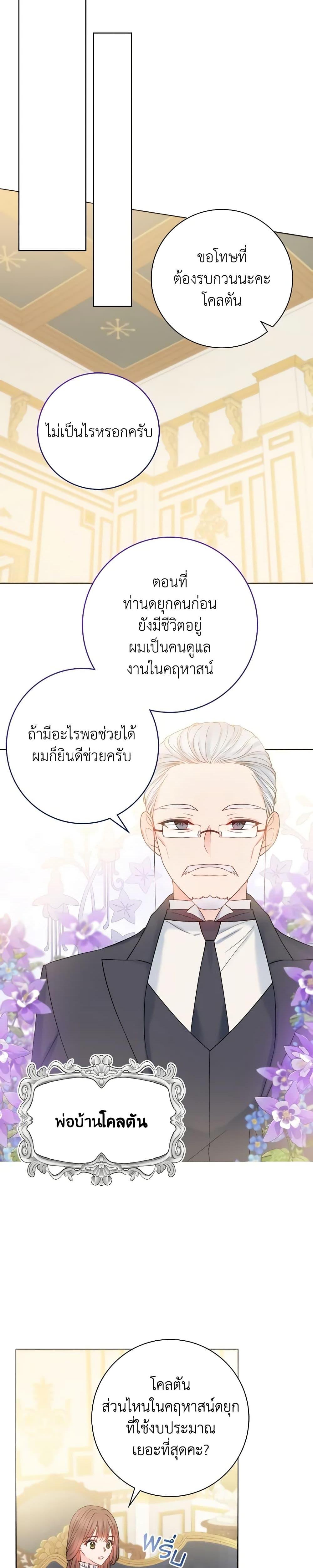 Manga-lc-com อ่านมังงะ อ่านการ์ตูน ออนไลน์ ฟรี Contractual Marriage to a Surly Duke ตอนที่ 1 2 3 4 5 6 7 8 9 10 11 12 13 14 ฟรี ไม่มีโฆษณา Manga-lc - อ่าน มังงะ อ่าน การ์ตูน ออนไลน์ อ่านมังงะ ฟรี