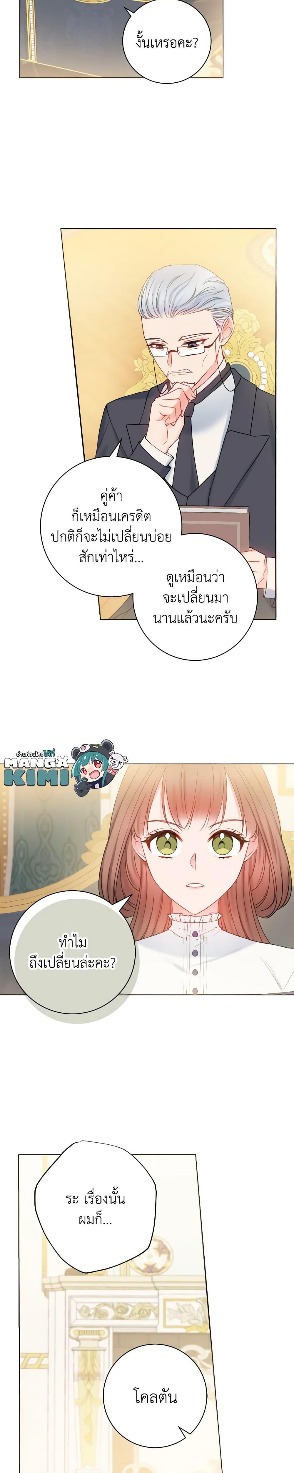 Manga-lc-com อ่านมังงะ อ่านการ์ตูน ออนไลน์ ฟรี Contractual Marriage to a Surly Duke ตอนที่ 1 2 3 4 5 6 7 8 9 10 11 12 13 14 ฟรี ไม่มีโฆษณา Manga-lc - อ่าน มังงะ อ่าน การ์ตูน ออนไลน์ อ่านมังงะ ฟรี