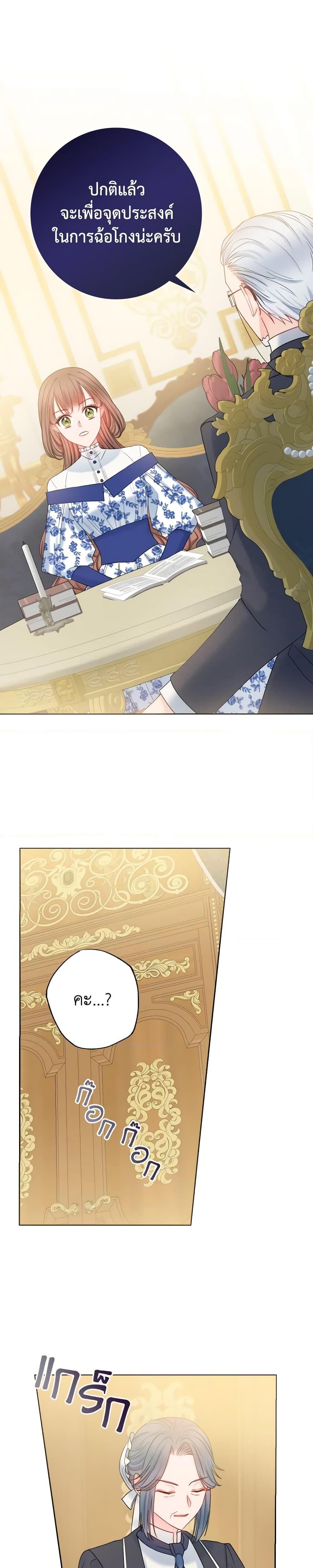 Manga-lc-com อ่านมังงะ อ่านการ์ตูน ออนไลน์ ฟรี Contractual Marriage to a Surly Duke ตอนที่ 1 2 3 4 5 6 7 8 9 10 11 12 13 14 ฟรี ไม่มีโฆษณา Manga-lc - อ่าน มังงะ อ่าน การ์ตูน ออนไลน์ อ่านมังงะ ฟรี