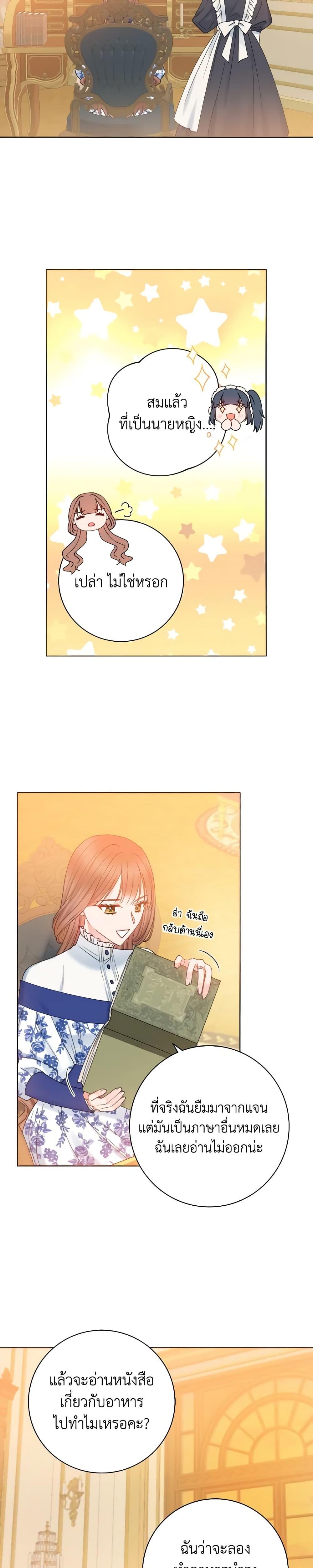 Manga-lc-com อ่านมังงะ อ่านการ์ตูน ออนไลน์ ฟรี Contractual Marriage to a Surly Duke ตอนที่ 1 2 3 4 5 6 7 8 9 10 11 12 13 14 ฟรี ไม่มีโฆษณา Manga-lc - อ่าน มังงะ อ่าน การ์ตูน ออนไลน์ อ่านมังงะ ฟรี