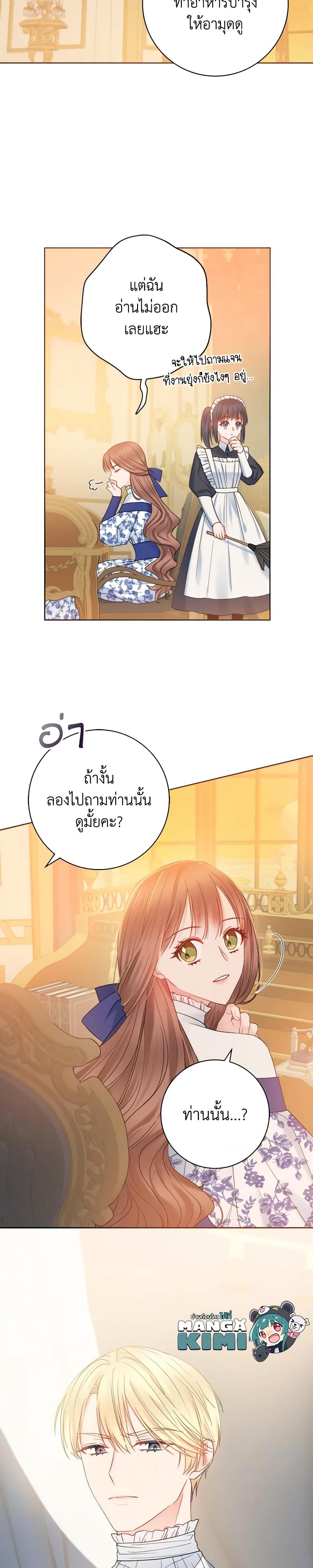Manga-lc-com อ่านมังงะ อ่านการ์ตูน ออนไลน์ ฟรี Contractual Marriage to a Surly Duke ตอนที่ 1 2 3 4 5 6 7 8 9 10 11 12 13 14 ฟรี ไม่มีโฆษณา Manga-lc - อ่าน มังงะ อ่าน การ์ตูน ออนไลน์ อ่านมังงะ ฟรี