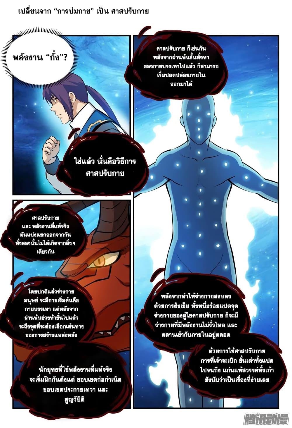 Manga-lc-com อ่านมังงะ อ่านการ์ตูน ออนไลน์ ฟรี Bailian Chengshen ตอนที่ 1 2 3 4 5 6 7 8 9 10 11 12 13 14 ฟรี ไม่มีโฆษณา Manga-lc - อ่าน มังงะ อ่าน การ์ตูน ออนไลน์ อ่านมังงะ ฟรี