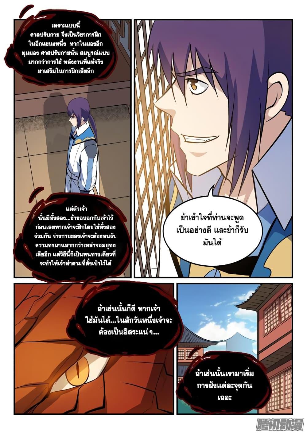 Manga-lc-com อ่านมังงะ อ่านการ์ตูน ออนไลน์ ฟรี Bailian Chengshen ตอนที่ 1 2 3 4 5 6 7 8 9 10 11 12 13 14 ฟรี ไม่มีโฆษณา Manga-lc - อ่าน มังงะ อ่าน การ์ตูน ออนไลน์ อ่านมังงะ ฟรี