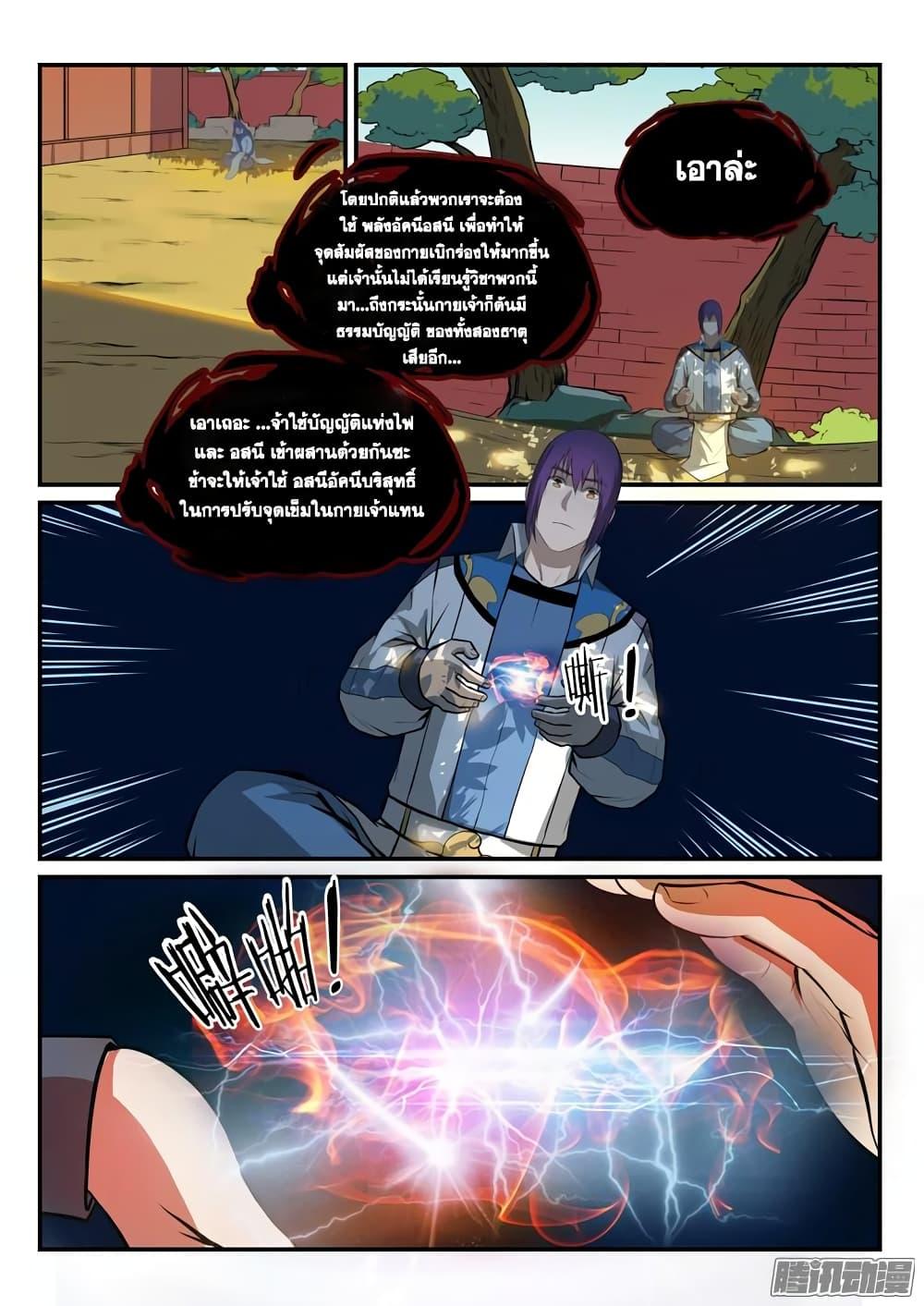 Manga-lc-com อ่านมังงะ อ่านการ์ตูน ออนไลน์ ฟรี Bailian Chengshen ตอนที่ 1 2 3 4 5 6 7 8 9 10 11 12 13 14 ฟรี ไม่มีโฆษณา Manga-lc - อ่าน มังงะ อ่าน การ์ตูน ออนไลน์ อ่านมังงะ ฟรี