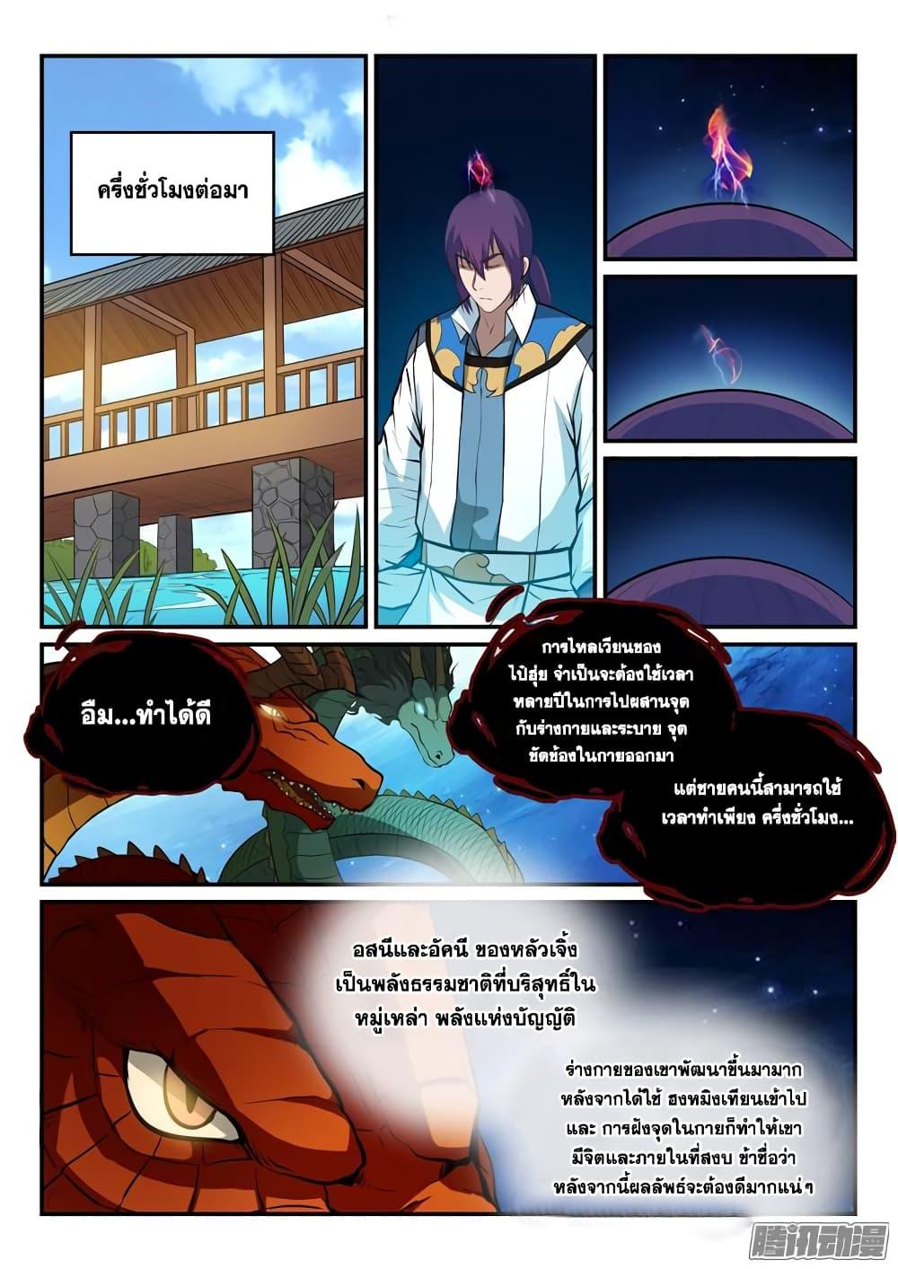 Manga-lc-com อ่านมังงะ อ่านการ์ตูน ออนไลน์ ฟรี Bailian Chengshen ตอนที่ 1 2 3 4 5 6 7 8 9 10 11 12 13 14 ฟรี ไม่มีโฆษณา Manga-lc - อ่าน มังงะ อ่าน การ์ตูน ออนไลน์ อ่านมังงะ ฟรี