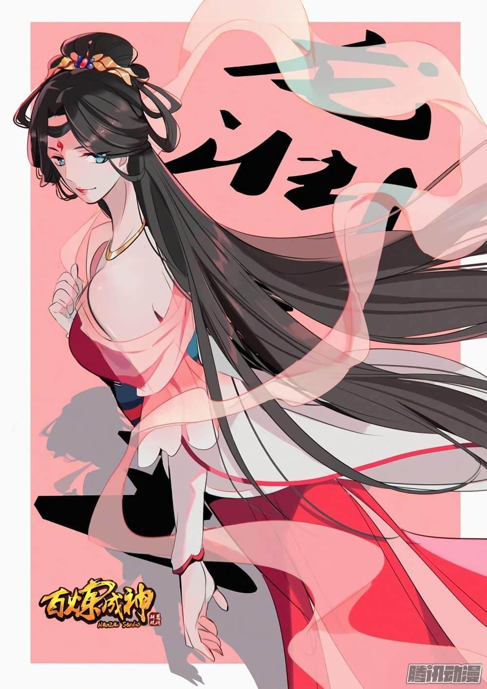 Manga-lc-com อ่านมังงะ อ่านการ์ตูน ออนไลน์ ฟรี Bailian Chengshen ตอนที่ 1 2 3 4 5 6 7 8 9 10 11 12 13 14 ฟรี ไม่มีโฆษณา Manga-lc - อ่าน มังงะ อ่าน การ์ตูน ออนไลน์ อ่านมังงะ ฟรี