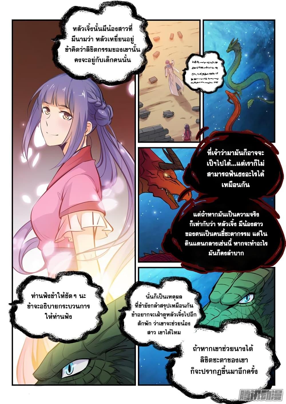 Manga-lc-com อ่านมังงะ อ่านการ์ตูน ออนไลน์ ฟรี Bailian Chengshen ตอนที่ 1 2 3 4 5 6 7 8 9 10 11 12 13 14 ฟรี ไม่มีโฆษณา Manga-lc - อ่าน มังงะ อ่าน การ์ตูน ออนไลน์ อ่านมังงะ ฟรี