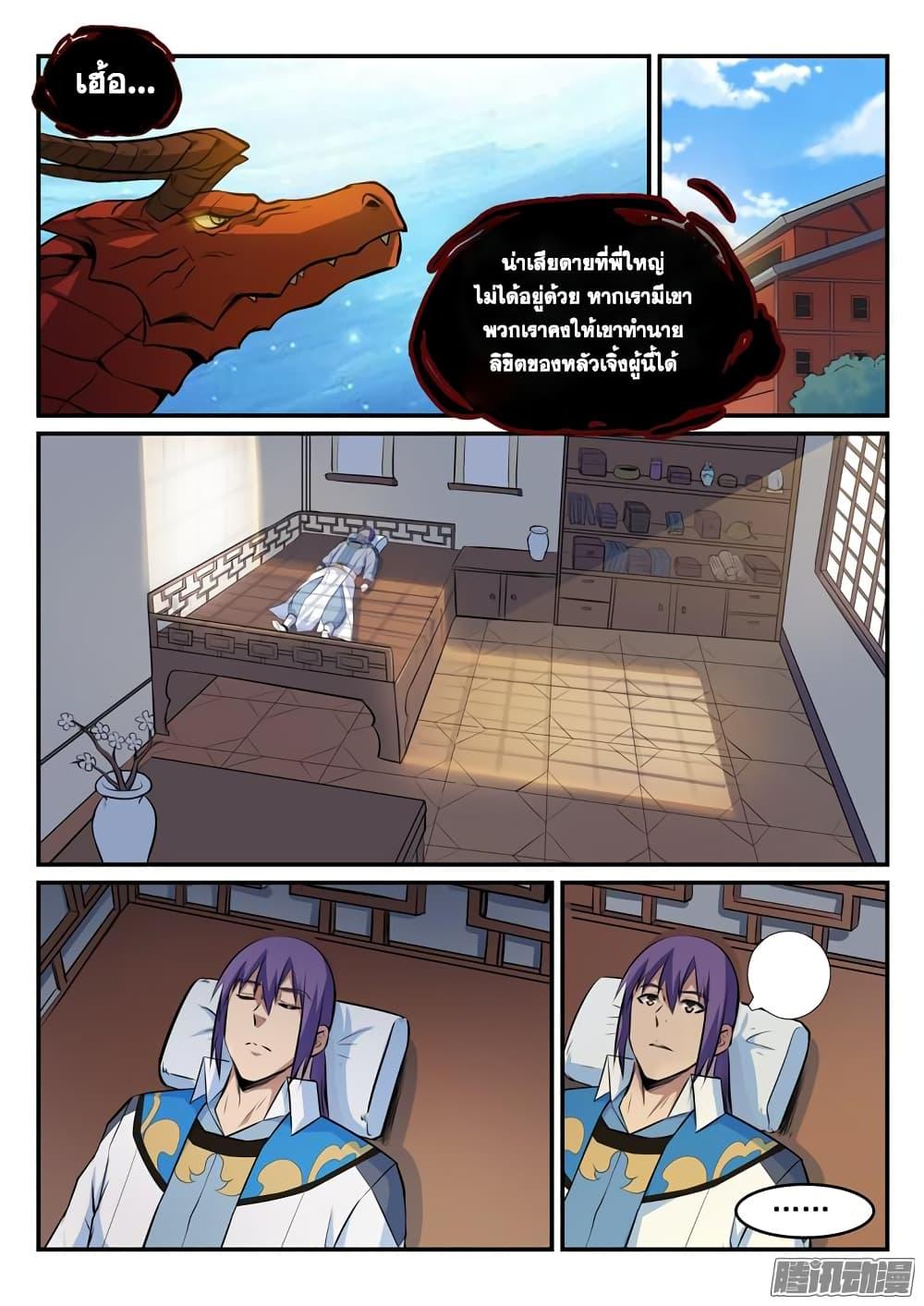 Manga-lc-com อ่านมังงะ อ่านการ์ตูน ออนไลน์ ฟรี Bailian Chengshen ตอนที่ 1 2 3 4 5 6 7 8 9 10 11 12 13 14 ฟรี ไม่มีโฆษณา Manga-lc - อ่าน มังงะ อ่าน การ์ตูน ออนไลน์ อ่านมังงะ ฟรี