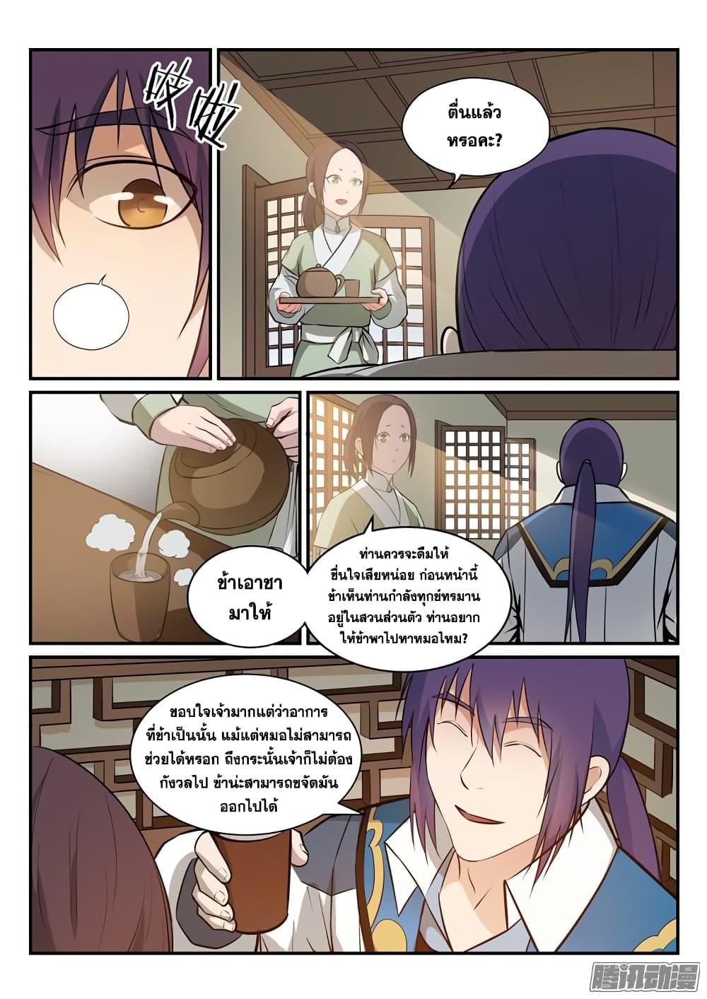 Manga-lc-com อ่านมังงะ อ่านการ์ตูน ออนไลน์ ฟรี Bailian Chengshen ตอนที่ 1 2 3 4 5 6 7 8 9 10 11 12 13 14 ฟรี ไม่มีโฆษณา Manga-lc - อ่าน มังงะ อ่าน การ์ตูน ออนไลน์ อ่านมังงะ ฟรี