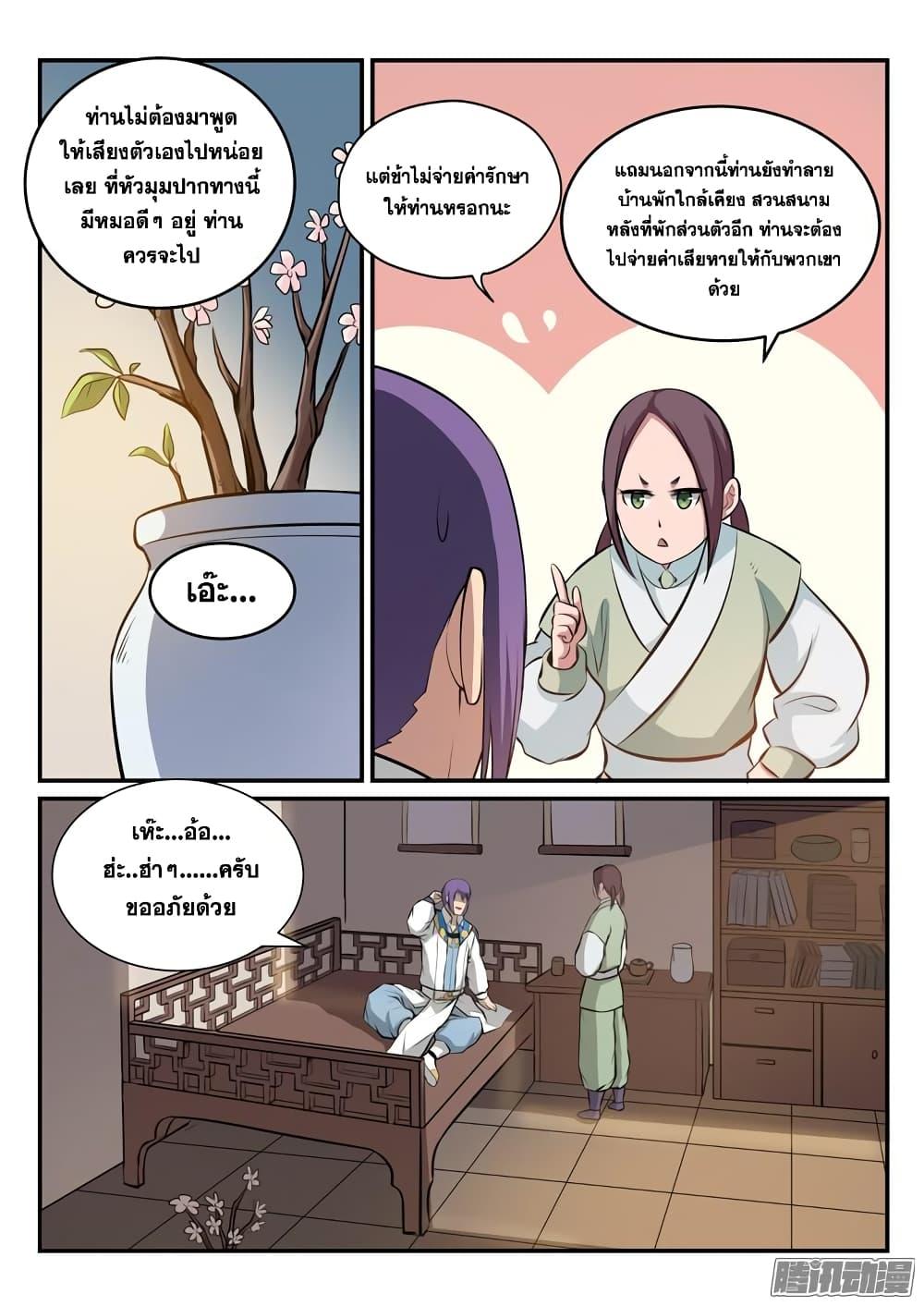 Manga-lc-com อ่านมังงะ อ่านการ์ตูน ออนไลน์ ฟรี Bailian Chengshen ตอนที่ 1 2 3 4 5 6 7 8 9 10 11 12 13 14 ฟรี ไม่มีโฆษณา Manga-lc - อ่าน มังงะ อ่าน การ์ตูน ออนไลน์ อ่านมังงะ ฟรี