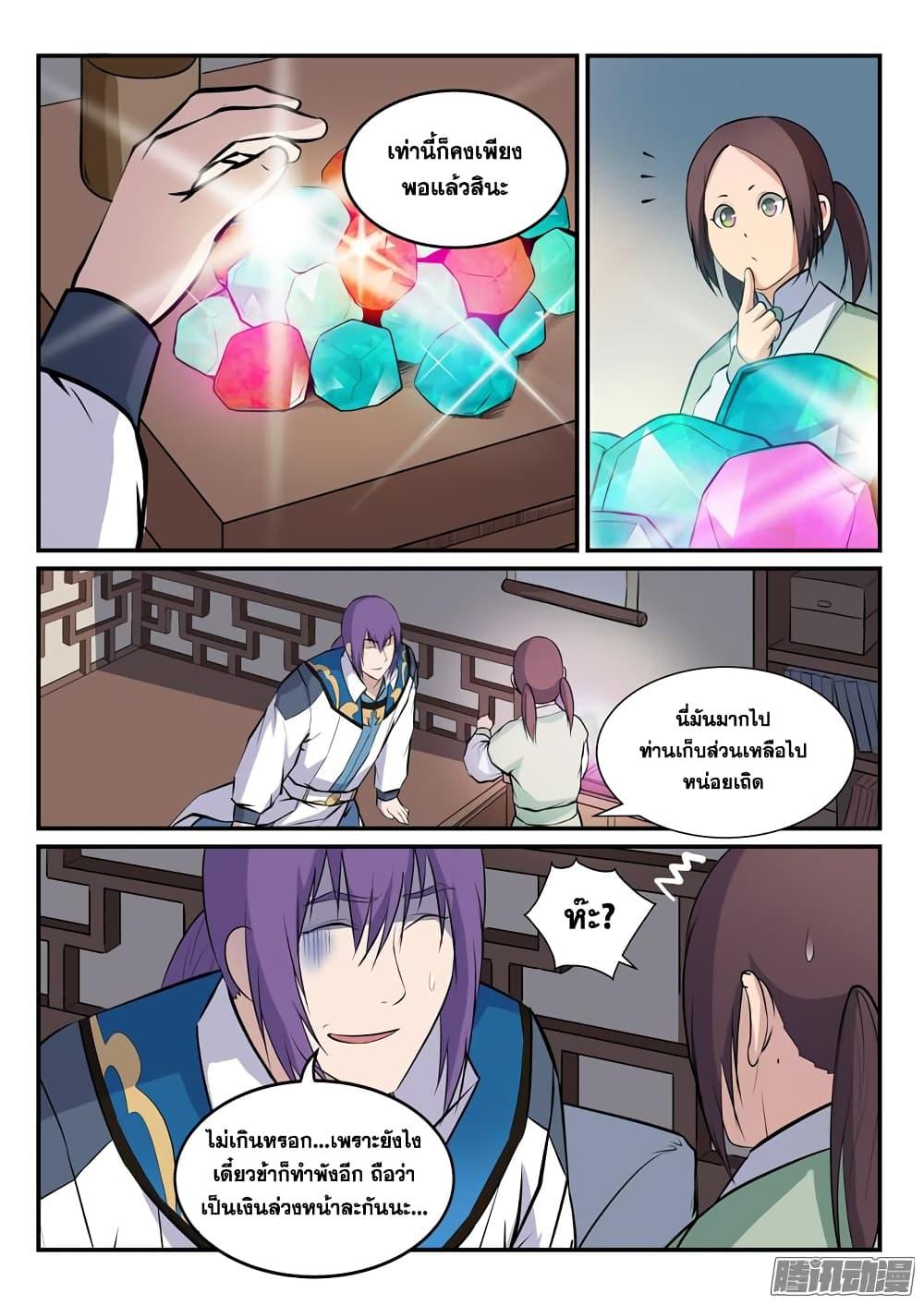 Manga-lc-com อ่านมังงะ อ่านการ์ตูน ออนไลน์ ฟรี Bailian Chengshen ตอนที่ 1 2 3 4 5 6 7 8 9 10 11 12 13 14 ฟรี ไม่มีโฆษณา Manga-lc - อ่าน มังงะ อ่าน การ์ตูน ออนไลน์ อ่านมังงะ ฟรี