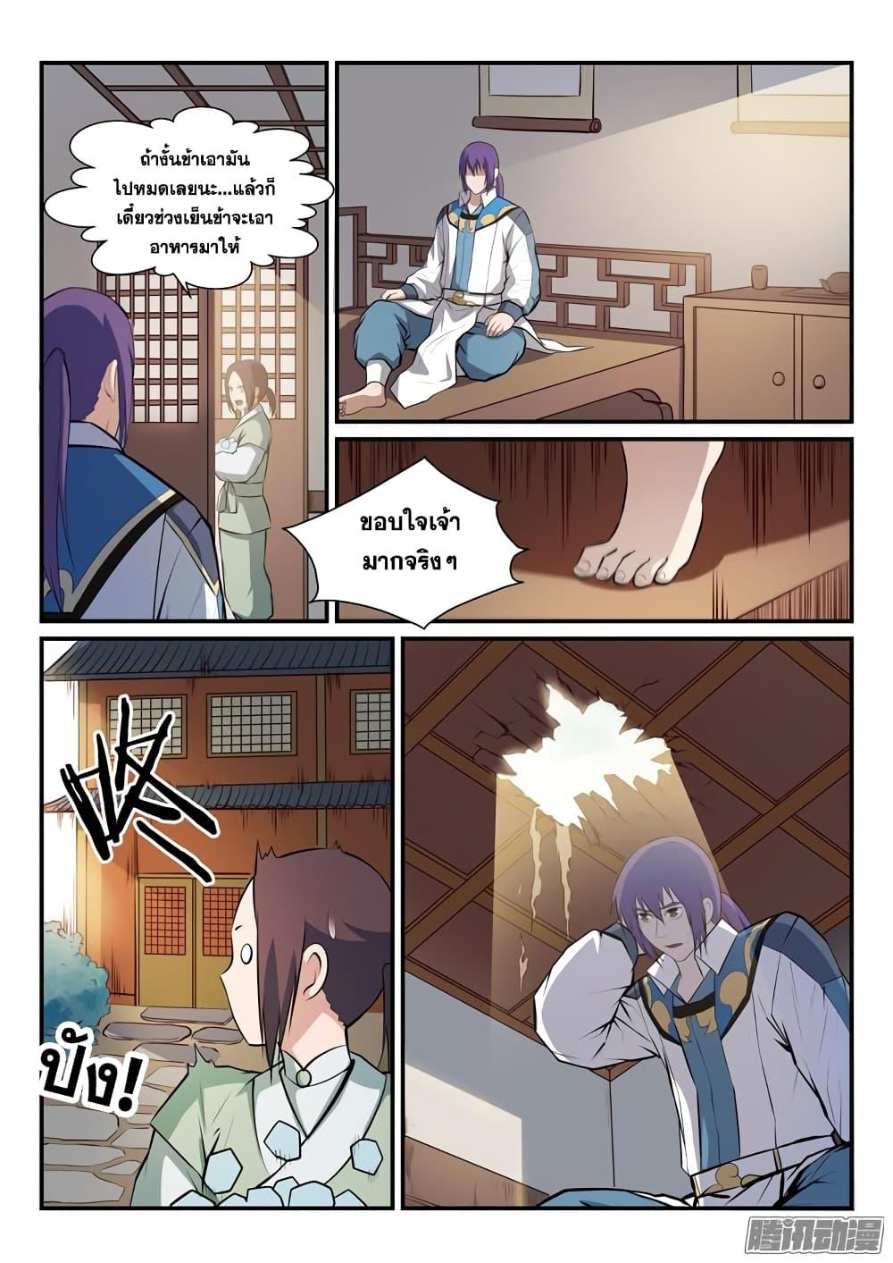 Manga-lc-com อ่านมังงะ อ่านการ์ตูน ออนไลน์ ฟรี Bailian Chengshen ตอนที่ 1 2 3 4 5 6 7 8 9 10 11 12 13 14 ฟรี ไม่มีโฆษณา Manga-lc - อ่าน มังงะ อ่าน การ์ตูน ออนไลน์ อ่านมังงะ ฟรี
