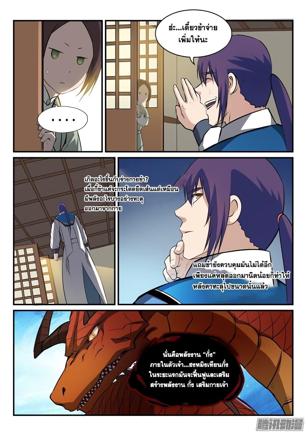 Manga-lc-com อ่านมังงะ อ่านการ์ตูน ออนไลน์ ฟรี Bailian Chengshen ตอนที่ 1 2 3 4 5 6 7 8 9 10 11 12 13 14 ฟรี ไม่มีโฆษณา Manga-lc - อ่าน มังงะ อ่าน การ์ตูน ออนไลน์ อ่านมังงะ ฟรี