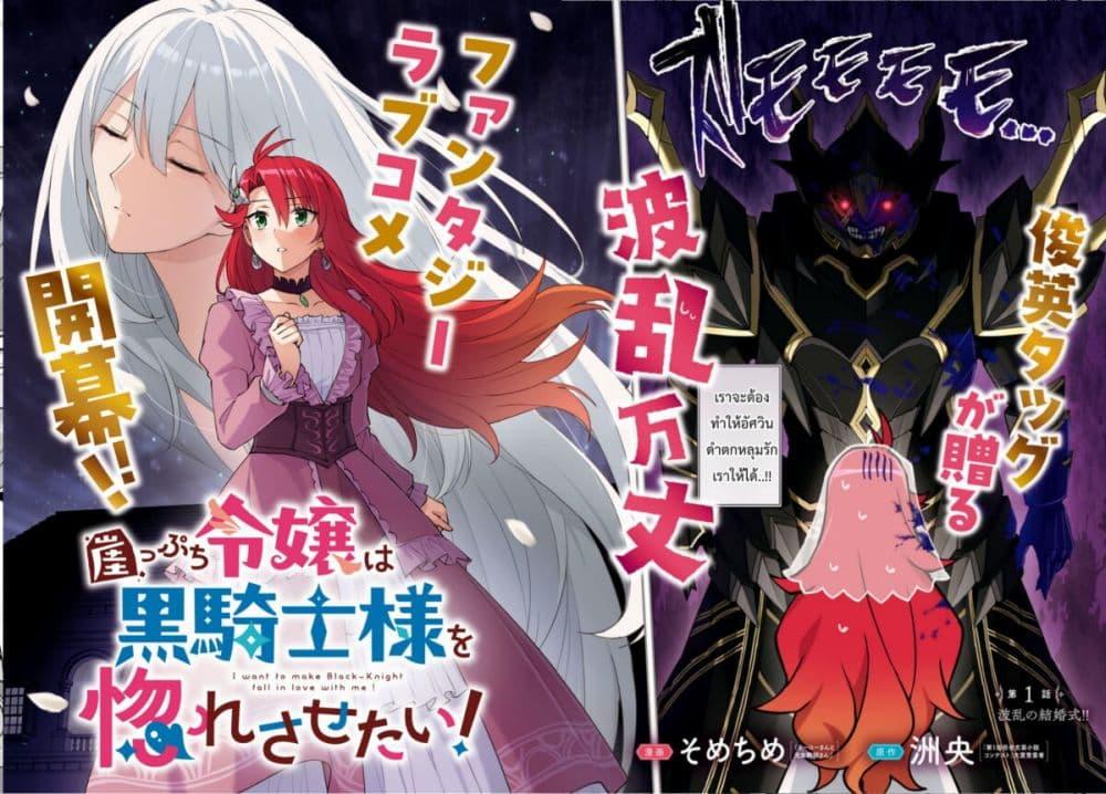 Manga-lc-com อ่านมังงะ อ่านการ์ตูน ออนไลน์ ฟรี Gakeppuchi Reijou ni Kurokishi sama no Horesasetai! ตอนที่ 1 2 3 4 5 6 7 8 9 10 11 12 13 14 ฟรี ไม่มีโฆษณา Manga-lc - อ่าน มังงะ อ่าน การ์ตูน ออนไลน์ อ่านมังงะ ฟรี