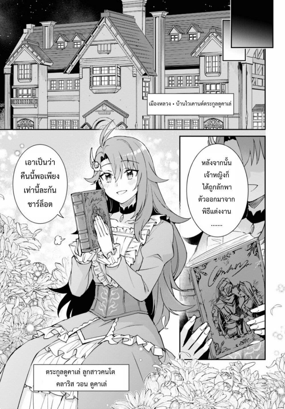 Manga-lc-com อ่านมังงะ อ่านการ์ตูน ออนไลน์ ฟรี Gakeppuchi Reijou ni Kurokishi sama no Horesasetai! ตอนที่ 1 2 3 4 5 6 7 8 9 10 11 12 13 14 ฟรี ไม่มีโฆษณา Manga-lc - อ่าน มังงะ อ่าน การ์ตูน ออนไลน์ อ่านมังงะ ฟรี