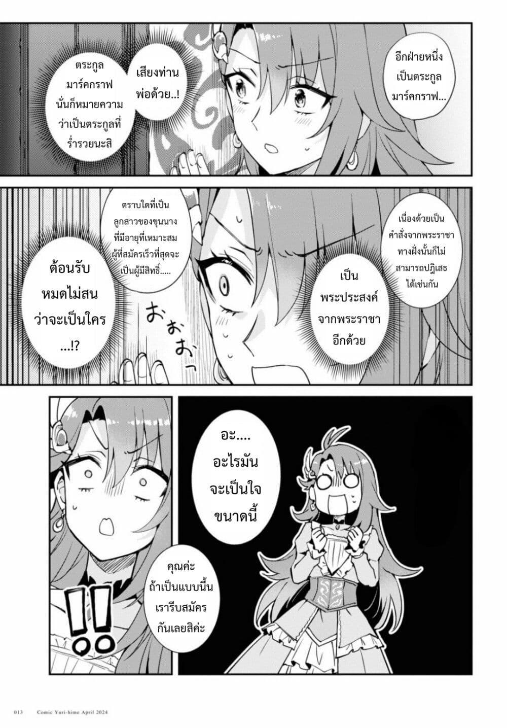 Manga-lc-com อ่านมังงะ อ่านการ์ตูน ออนไลน์ ฟรี Gakeppuchi Reijou ni Kurokishi sama no Horesasetai! ตอนที่ 1 2 3 4 5 6 7 8 9 10 11 12 13 14 ฟรี ไม่มีโฆษณา Manga-lc - อ่าน มังงะ อ่าน การ์ตูน ออนไลน์ อ่านมังงะ ฟรี