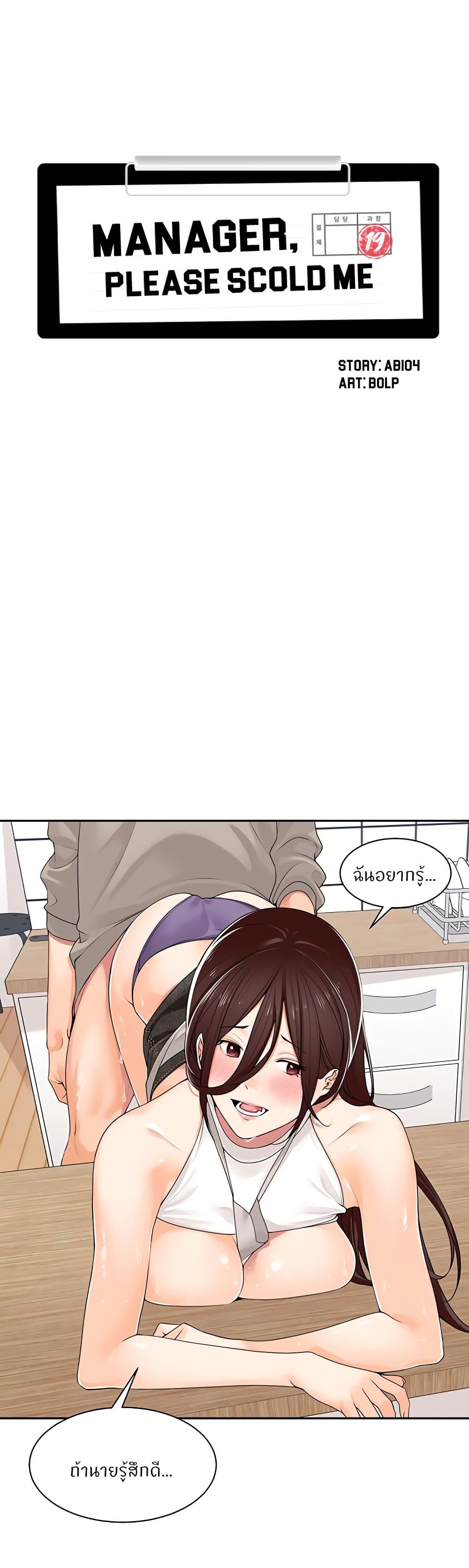 Doujin-Lc- อ่าน โดจิน มังฮวา เกาหลี ญี่ปุ่น จีน แปลไทย Manager, Please Scold Me ตอนที่ 1 2 3 4 5 6 7 8 9 10 11 12 13 14 ฟรี ไม่มีโฆษณา อ่าน โดจิน Manhwa เกาหลี ญี่ปุ่น จีน เรามีครบ คัดมาให้เน้นๆ โดจิน 18+ รับประกันความฟินโดย  Doujin Lc