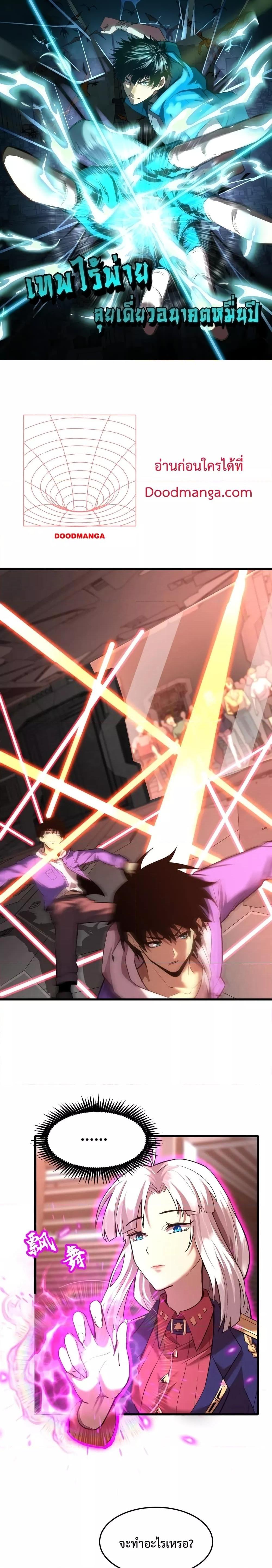 Manga-lc-com อ่านมังงะ อ่านการ์ตูน ออนไลน์ ฟรี Gao Wu Landing in the next 10,000 years – เทพไร้พ่าย ลุยเดี่ยวอนาคตหมื่นปี ตอนที่ 1 2 3 4 5 6 7 8 9 10 11 12 13 14 ฟรี ไม่มีโฆษณา Manga-lc - อ่าน มังงะ อ่าน การ์ตูน ออนไลน์ อ่านมังงะ ฟรี