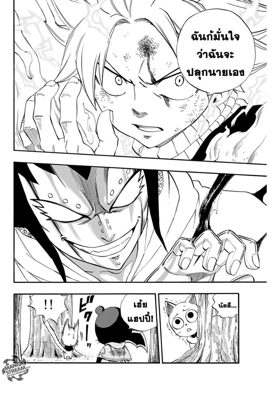 Manga-lc-com อ่านมังงะ อ่านการ์ตูน ออนไลน์ ฟรี Fairy Tail 100 Years Quest ตอนที่ 1 2 3 4 5 6 7 8 9 10 11 12 13 14 ฟรี ไม่มีโฆษณา Manga-lc - อ่าน มังงะ อ่าน การ์ตูน ออนไลน์ อ่านมังงะ ฟรี
