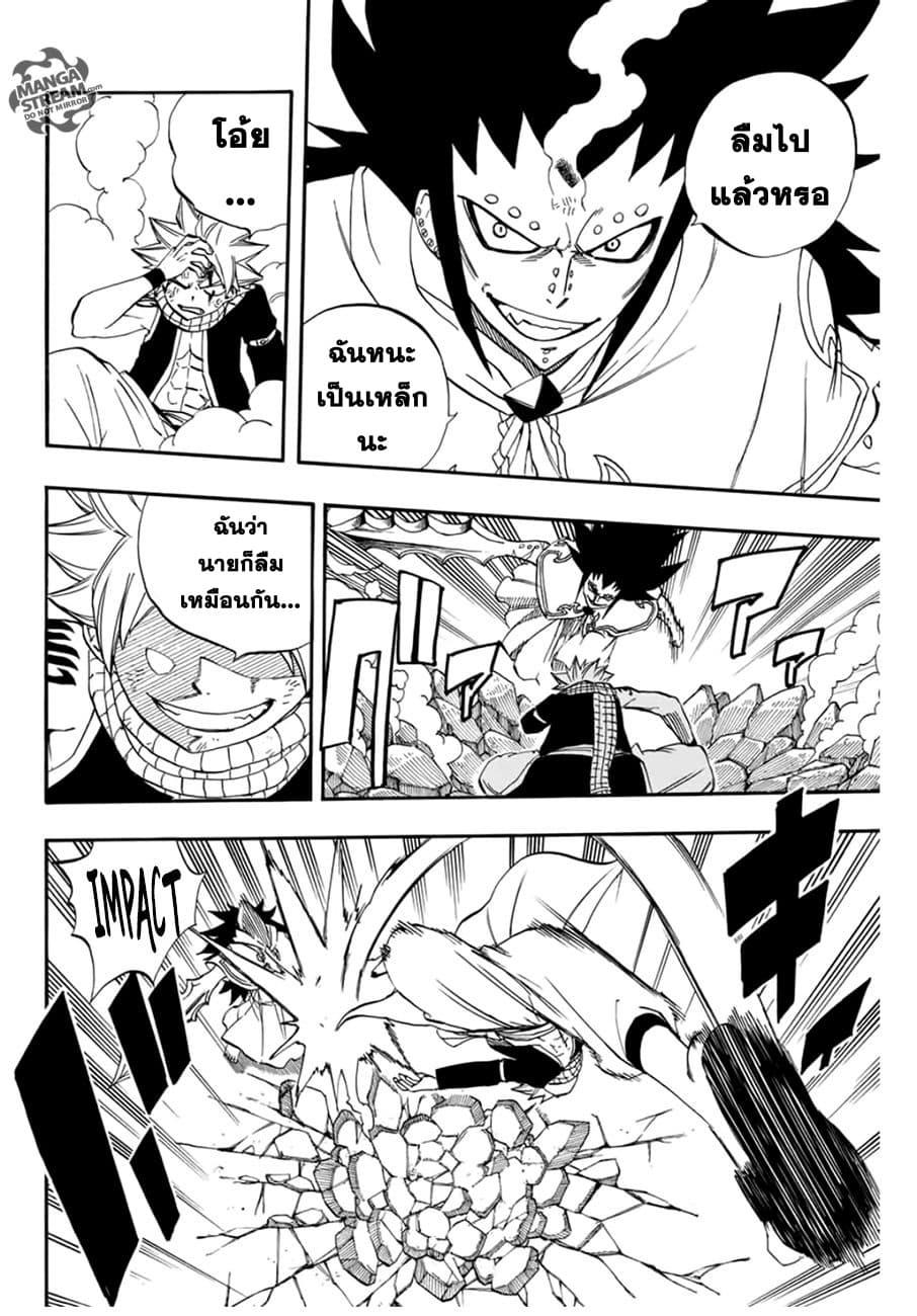 Manga-lc-com อ่านมังงะ อ่านการ์ตูน ออนไลน์ ฟรี Fairy Tail 100 Years Quest ตอนที่ 1 2 3 4 5 6 7 8 9 10 11 12 13 14 ฟรี ไม่มีโฆษณา Manga-lc - อ่าน มังงะ อ่าน การ์ตูน ออนไลน์ อ่านมังงะ ฟรี