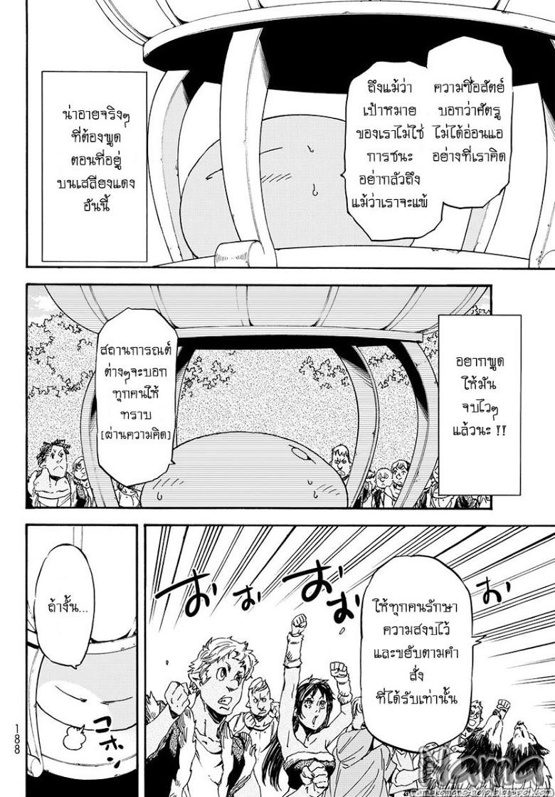 Manga-lc-com อ่านมังงะ อ่านการ์ตูน ออนไลน์ ฟรี Tensei shitara Slime Datta Ken ตอนที่ 1 2 3 4 5 6 7 8 9 10 11 12 13 14 ฟรี ไม่มีโฆษณา Manga-lc - อ่าน มังงะ อ่าน การ์ตูน ออนไลน์ อ่านมังงะ ฟรี