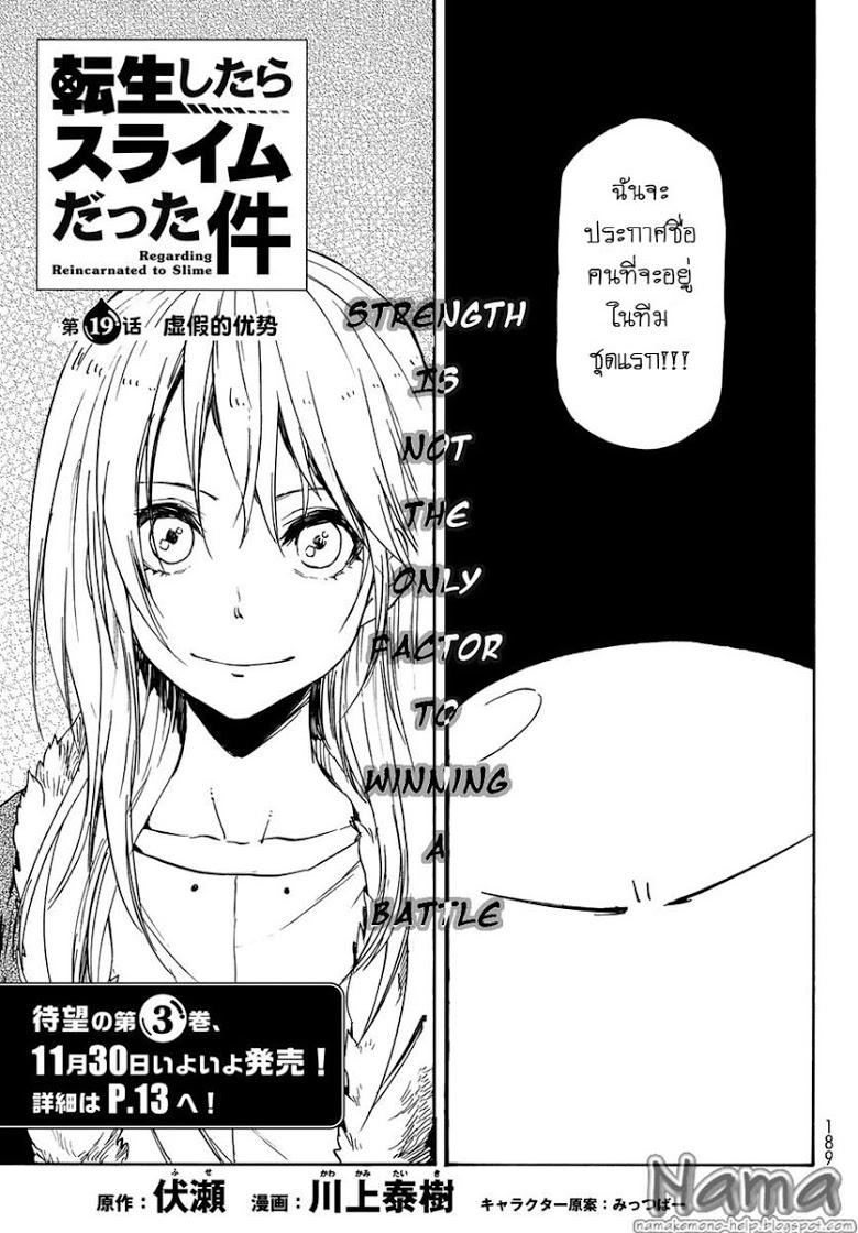 Manga-lc-com อ่านมังงะ อ่านการ์ตูน ออนไลน์ ฟรี Tensei shitara Slime Datta Ken ตอนที่ 1 2 3 4 5 6 7 8 9 10 11 12 13 14 ฟรี ไม่มีโฆษณา Manga-lc - อ่าน มังงะ อ่าน การ์ตูน ออนไลน์ อ่านมังงะ ฟรี