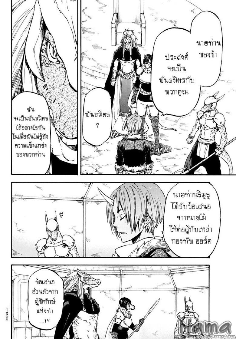 Manga-lc-com อ่านมังงะ อ่านการ์ตูน ออนไลน์ ฟรี Tensei shitara Slime Datta Ken ตอนที่ 1 2 3 4 5 6 7 8 9 10 11 12 13 14 ฟรี ไม่มีโฆษณา Manga-lc - อ่าน มังงะ อ่าน การ์ตูน ออนไลน์ อ่านมังงะ ฟรี