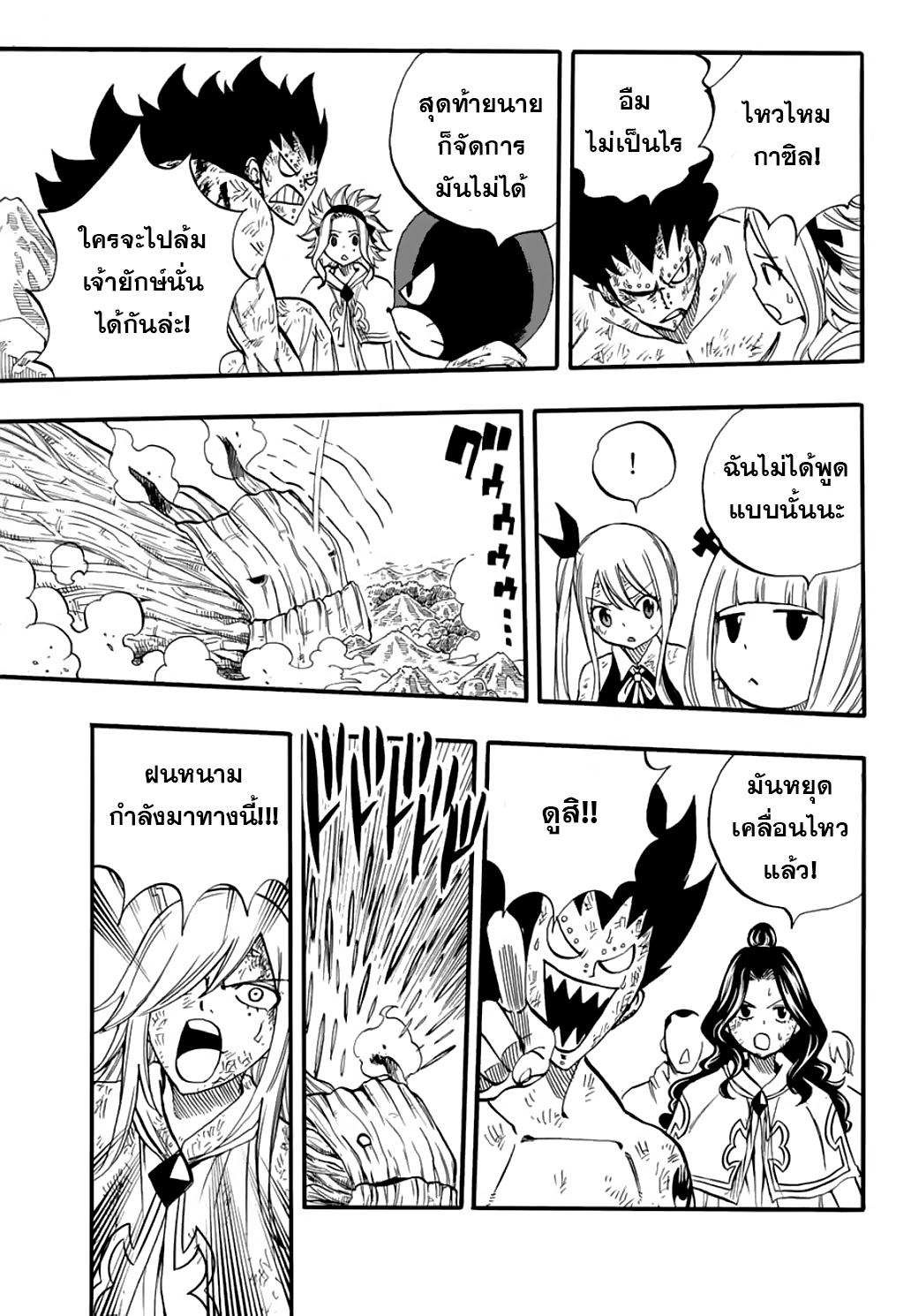 Manga-lc-com อ่านมังงะ อ่านการ์ตูน ออนไลน์ ฟรี Fairy Tail 100 Years Quest ตอนที่ 1 2 3 4 5 6 7 8 9 10 11 12 13 14 ฟรี ไม่มีโฆษณา Manga-lc - อ่าน มังงะ อ่าน การ์ตูน ออนไลน์ อ่านมังงะ ฟรี