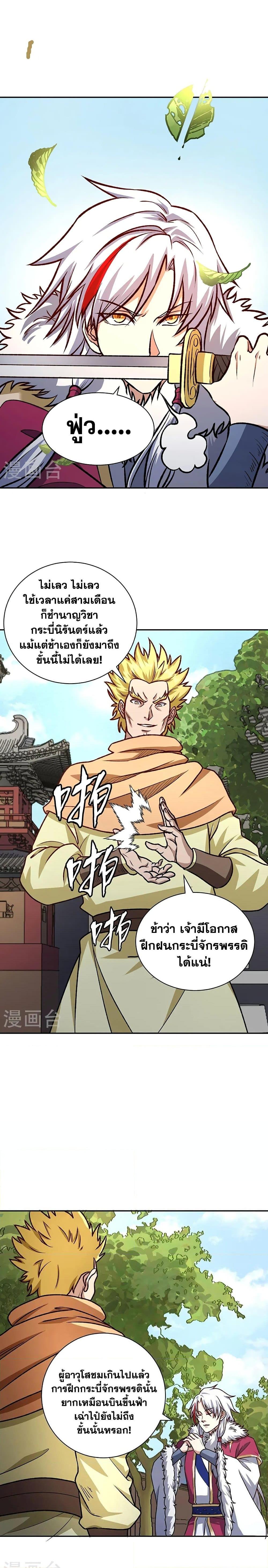 Manga-lc-com อ่านมังงะ อ่านการ์ตูน ออนไลน์ ฟรี WuDao Du Zun ตอนที่ 1 2 3 4 5 6 7 8 9 10 11 12 13 14 ฟรี ไม่มีโฆษณา Manga-lc - อ่าน มังงะ อ่าน การ์ตูน ออนไลน์ อ่านมังงะ ฟรี