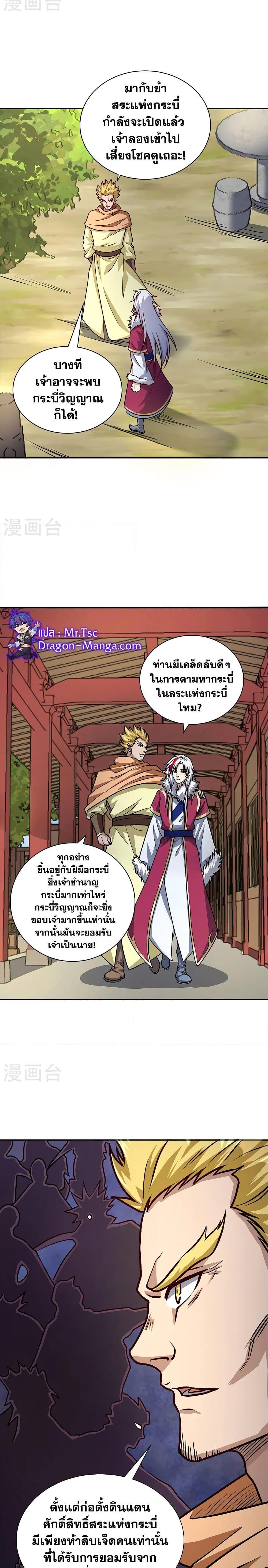 Manga-lc-com อ่านมังงะ อ่านการ์ตูน ออนไลน์ ฟรี WuDao Du Zun ตอนที่ 1 2 3 4 5 6 7 8 9 10 11 12 13 14 ฟรี ไม่มีโฆษณา Manga-lc - อ่าน มังงะ อ่าน การ์ตูน ออนไลน์ อ่านมังงะ ฟรี