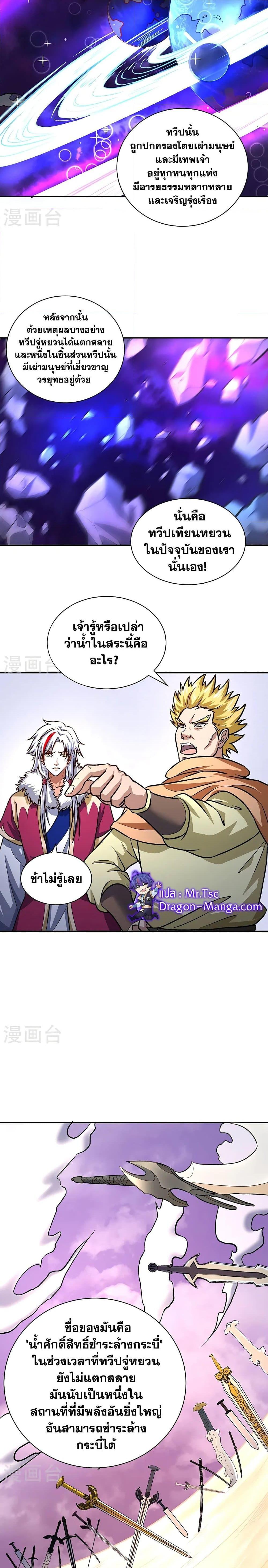 Manga-lc-com อ่านมังงะ อ่านการ์ตูน ออนไลน์ ฟรี WuDao Du Zun ตอนที่ 1 2 3 4 5 6 7 8 9 10 11 12 13 14 ฟรี ไม่มีโฆษณา Manga-lc - อ่าน มังงะ อ่าน การ์ตูน ออนไลน์ อ่านมังงะ ฟรี