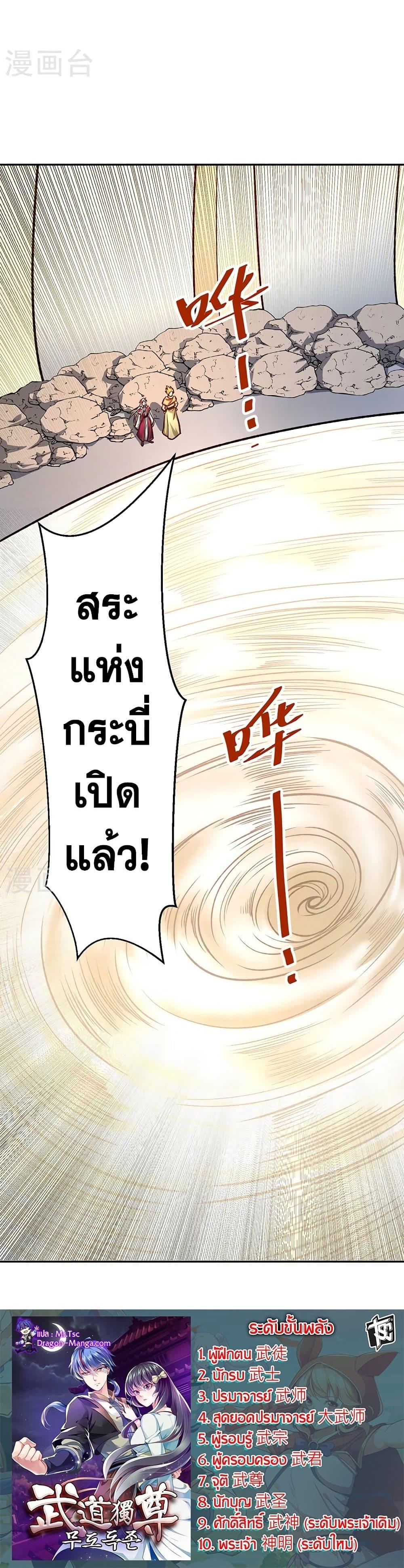 Manga-lc-com อ่านมังงะ อ่านการ์ตูน ออนไลน์ ฟรี WuDao Du Zun ตอนที่ 1 2 3 4 5 6 7 8 9 10 11 12 13 14 ฟรี ไม่มีโฆษณา Manga-lc - อ่าน มังงะ อ่าน การ์ตูน ออนไลน์ อ่านมังงะ ฟรี