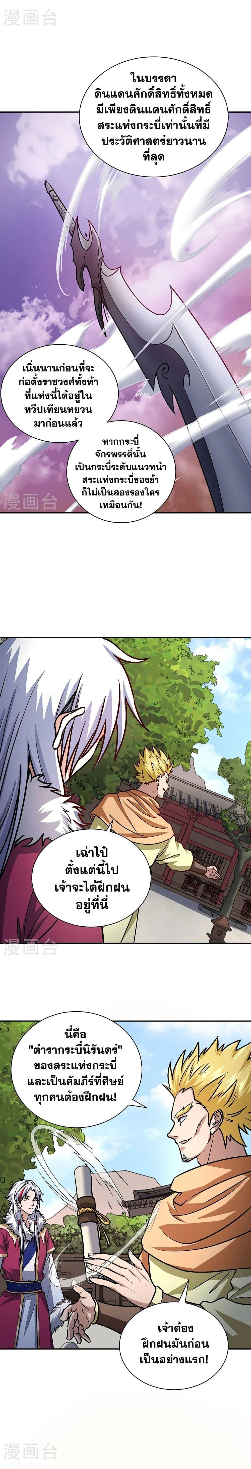 Manga-lc-com อ่านมังงะ อ่านการ์ตูน ออนไลน์ ฟรี WuDao Du Zun ตอนที่ 1 2 3 4 5 6 7 8 9 10 11 12 13 14 ฟรี ไม่มีโฆษณา Manga-lc - อ่าน มังงะ อ่าน การ์ตูน ออนไลน์ อ่านมังงะ ฟรี