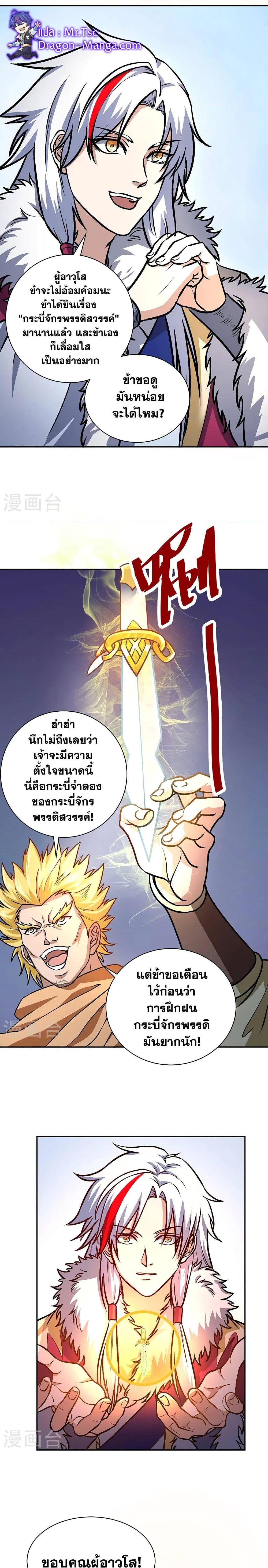 Manga-lc-com อ่านมังงะ อ่านการ์ตูน ออนไลน์ ฟรี WuDao Du Zun ตอนที่ 1 2 3 4 5 6 7 8 9 10 11 12 13 14 ฟรี ไม่มีโฆษณา Manga-lc - อ่าน มังงะ อ่าน การ์ตูน ออนไลน์ อ่านมังงะ ฟรี