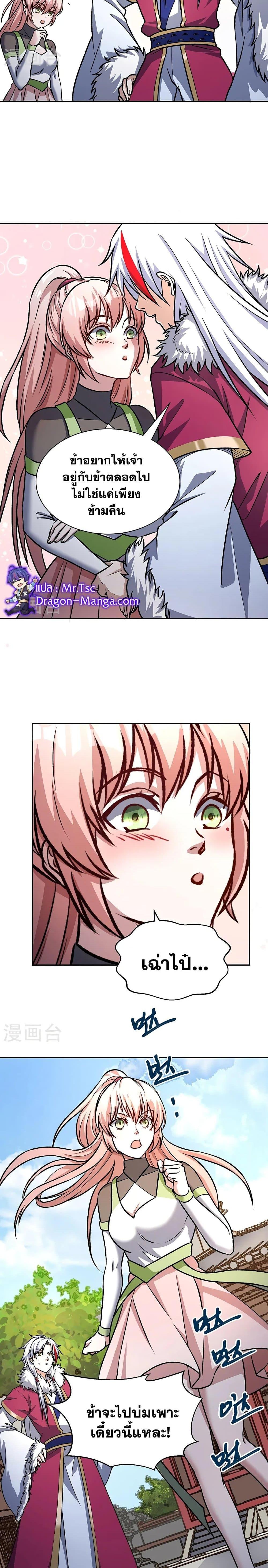 Manga-lc-com อ่านมังงะ อ่านการ์ตูน ออนไลน์ ฟรี WuDao Du Zun ตอนที่ 1 2 3 4 5 6 7 8 9 10 11 12 13 14 ฟรี ไม่มีโฆษณา Manga-lc - อ่าน มังงะ อ่าน การ์ตูน ออนไลน์ อ่านมังงะ ฟรี