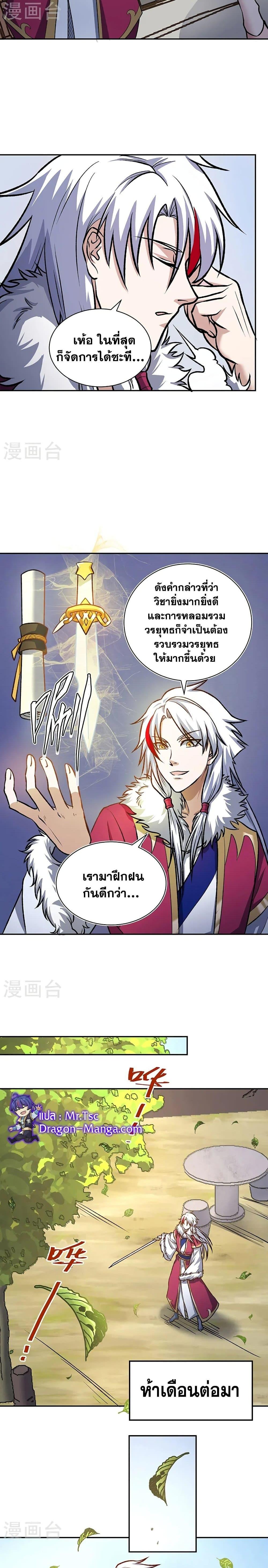 Manga-lc-com อ่านมังงะ อ่านการ์ตูน ออนไลน์ ฟรี WuDao Du Zun ตอนที่ 1 2 3 4 5 6 7 8 9 10 11 12 13 14 ฟรี ไม่มีโฆษณา Manga-lc - อ่าน มังงะ อ่าน การ์ตูน ออนไลน์ อ่านมังงะ ฟรี