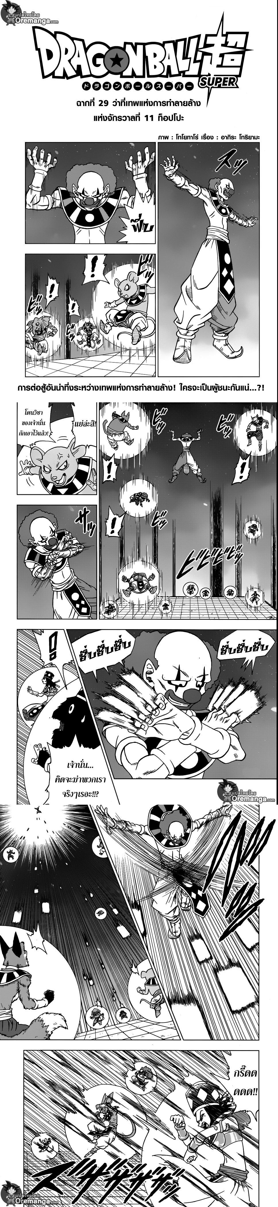 Manga-lc-com อ่านมังงะ อ่านการ์ตูน ออนไลน์ ฟรี Dragon ball Super ตอนที่ 1 2 3 4 5 6 7 8 9 10 11 12 13 14 ฟรี ไม่มีโฆษณา Manga-lc - อ่าน มังงะ อ่าน การ์ตูน ออนไลน์ อ่านมังงะ ฟรี