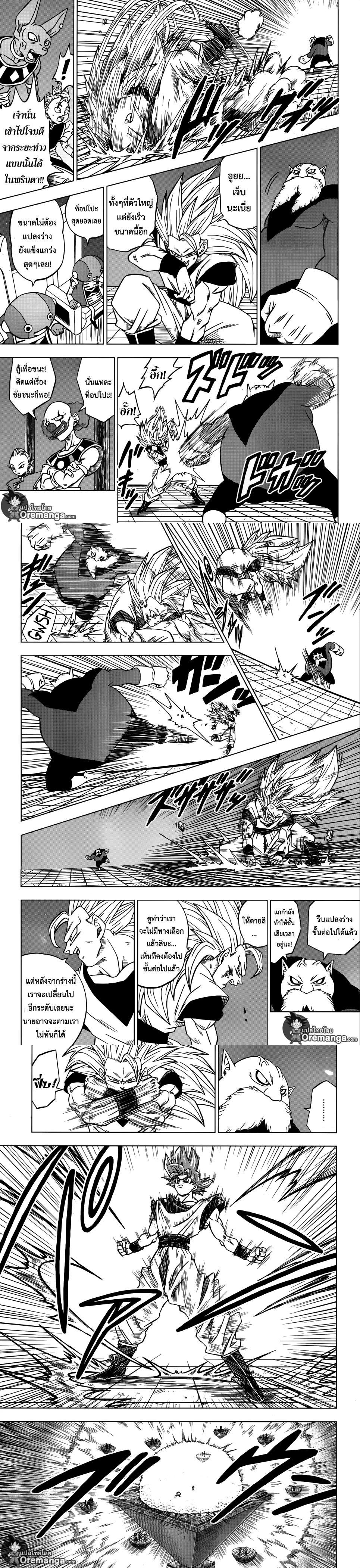 Manga-lc-com อ่านมังงะ อ่านการ์ตูน ออนไลน์ ฟรี Dragon ball Super ตอนที่ 1 2 3 4 5 6 7 8 9 10 11 12 13 14 ฟรี ไม่มีโฆษณา Manga-lc - อ่าน มังงะ อ่าน การ์ตูน ออนไลน์ อ่านมังงะ ฟรี